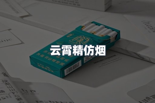 越南香烟系列